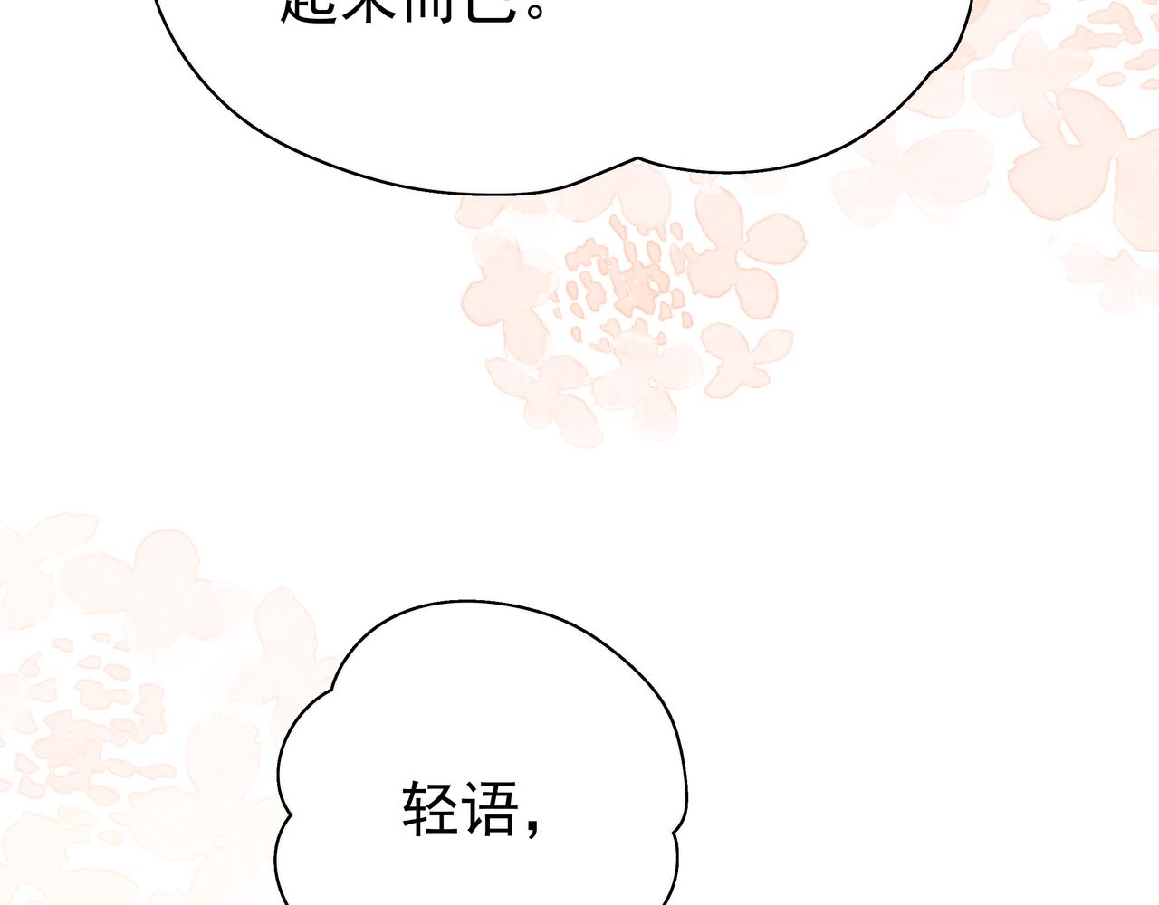 第8话 仅此而已33