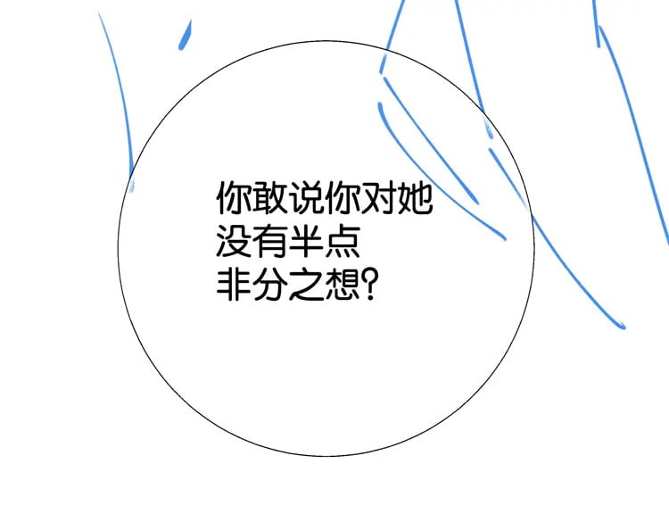 第52话 女反派到底怎么了？128
