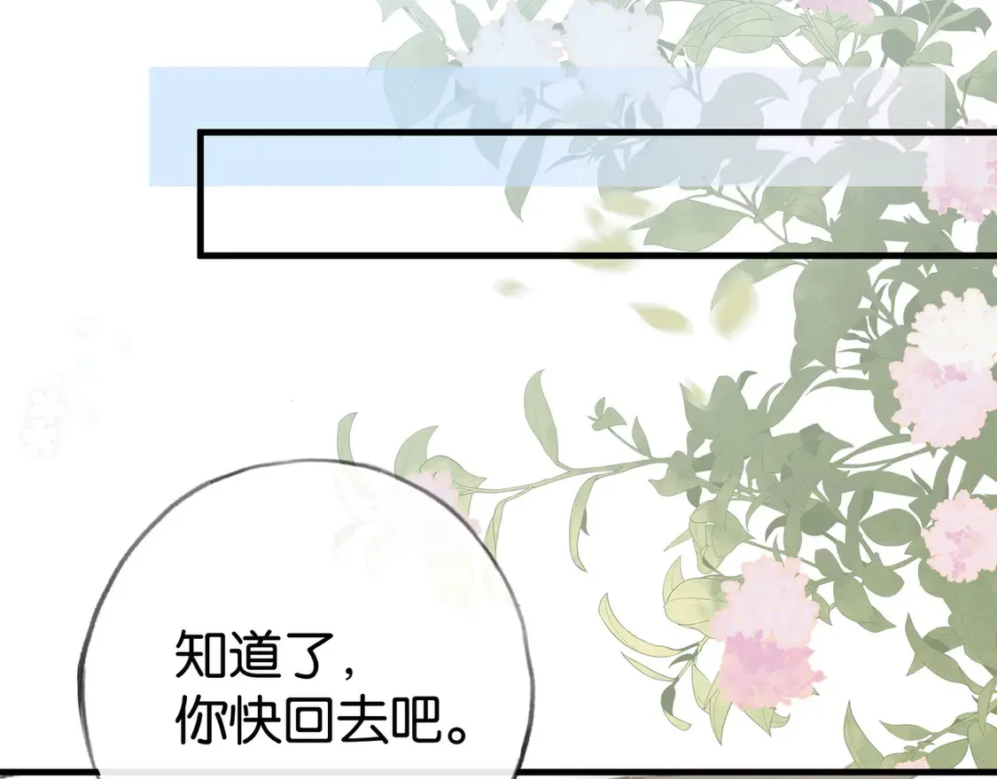 第92话 意见相左33