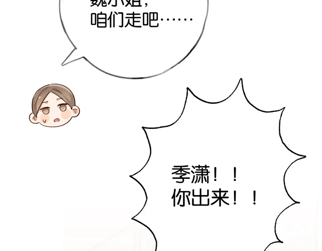第81话 看着我的眼睛53
