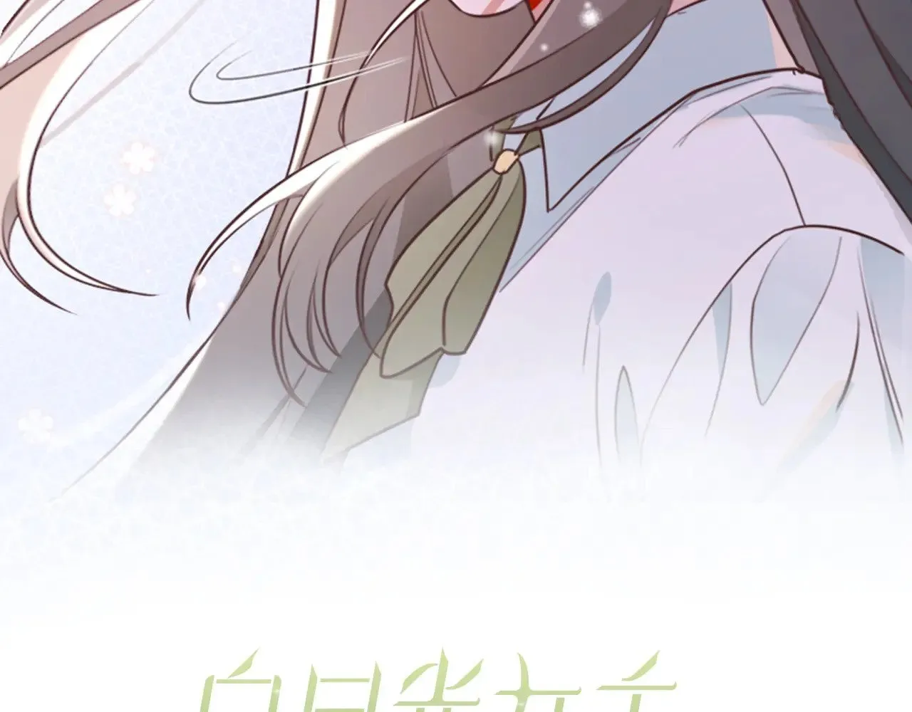 第95话 暗流与温柔1