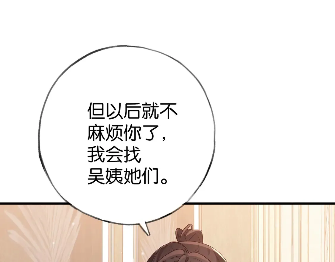 第86话 她想要一个答案89