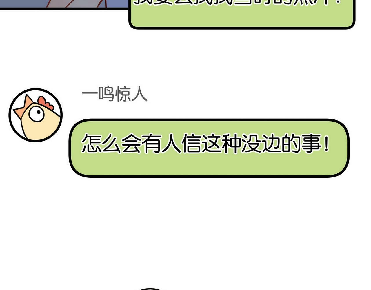 第31话 禁止散发魅力80