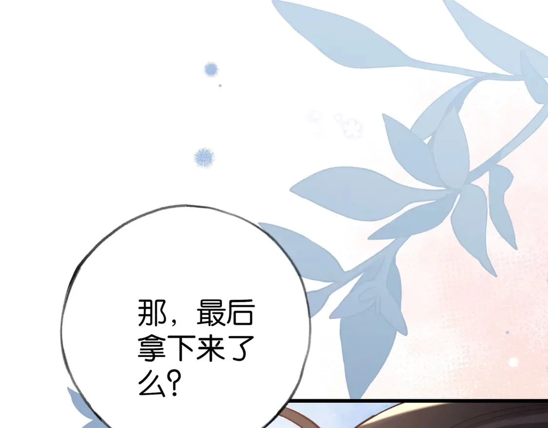 第88话 答案之钻石69