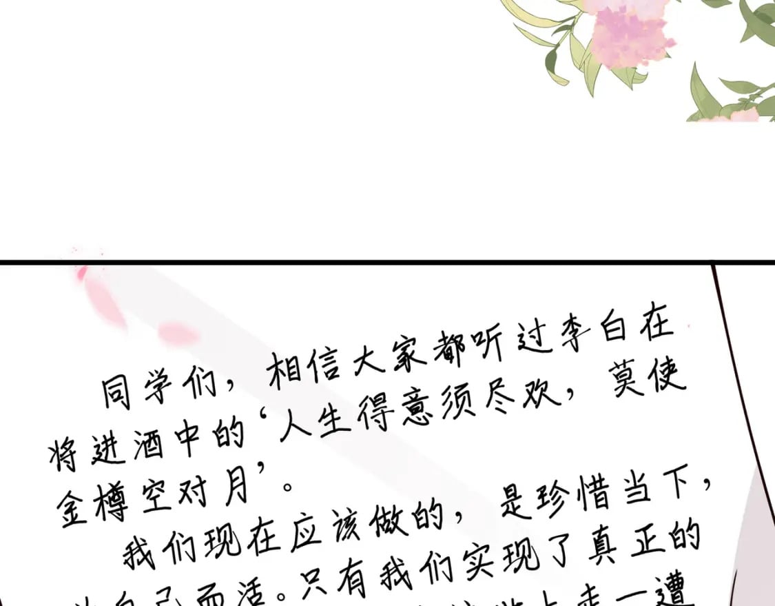 第55话 我有一个朋友103