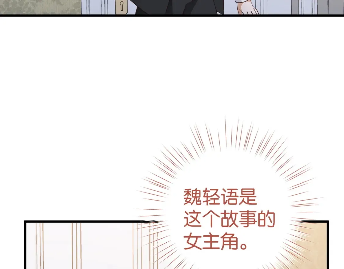 第82话 白月光的坚持109