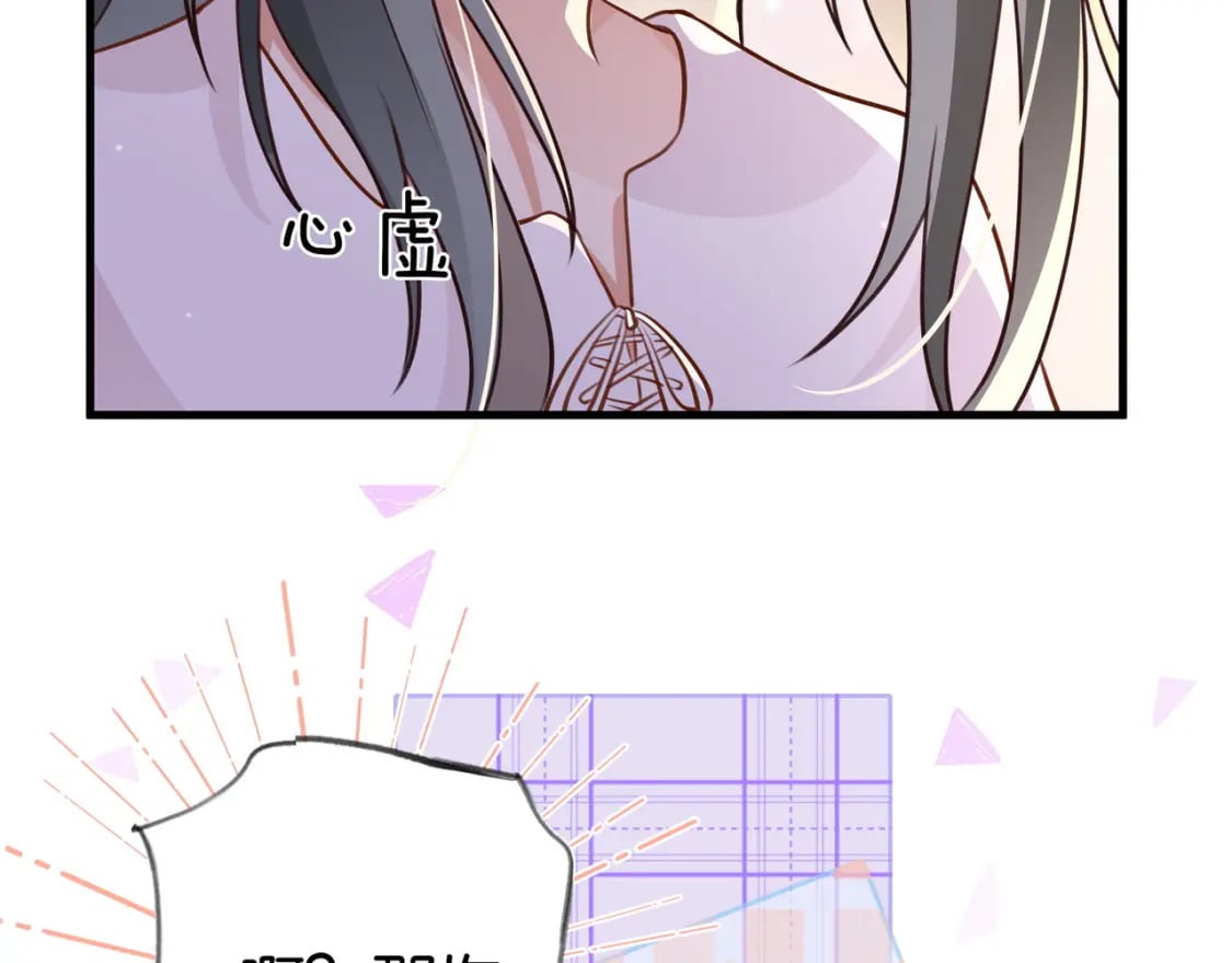 第36话 白月光还是小恶魔100