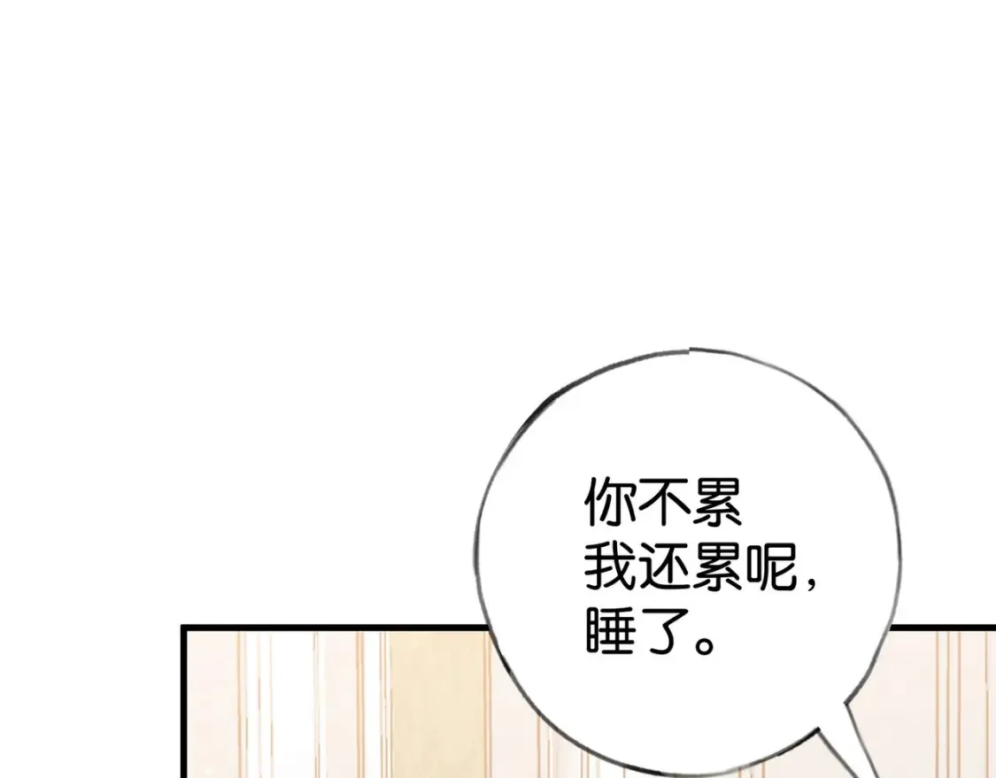 第81话 看着我的眼睛50