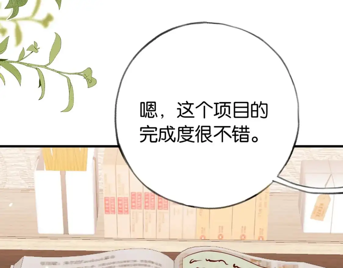 第69话 何妨一试30