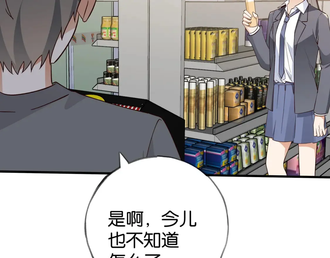 第84话 爆款云南白药49