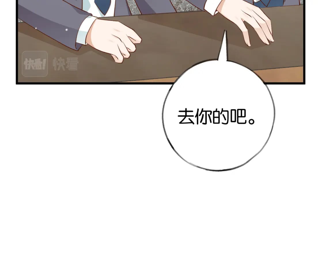 第33话 小蛋糕88
