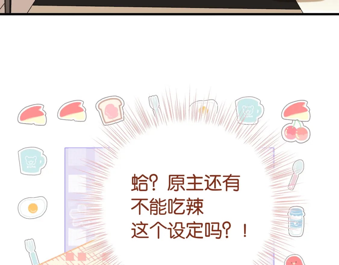第42话 落雪的心愿76