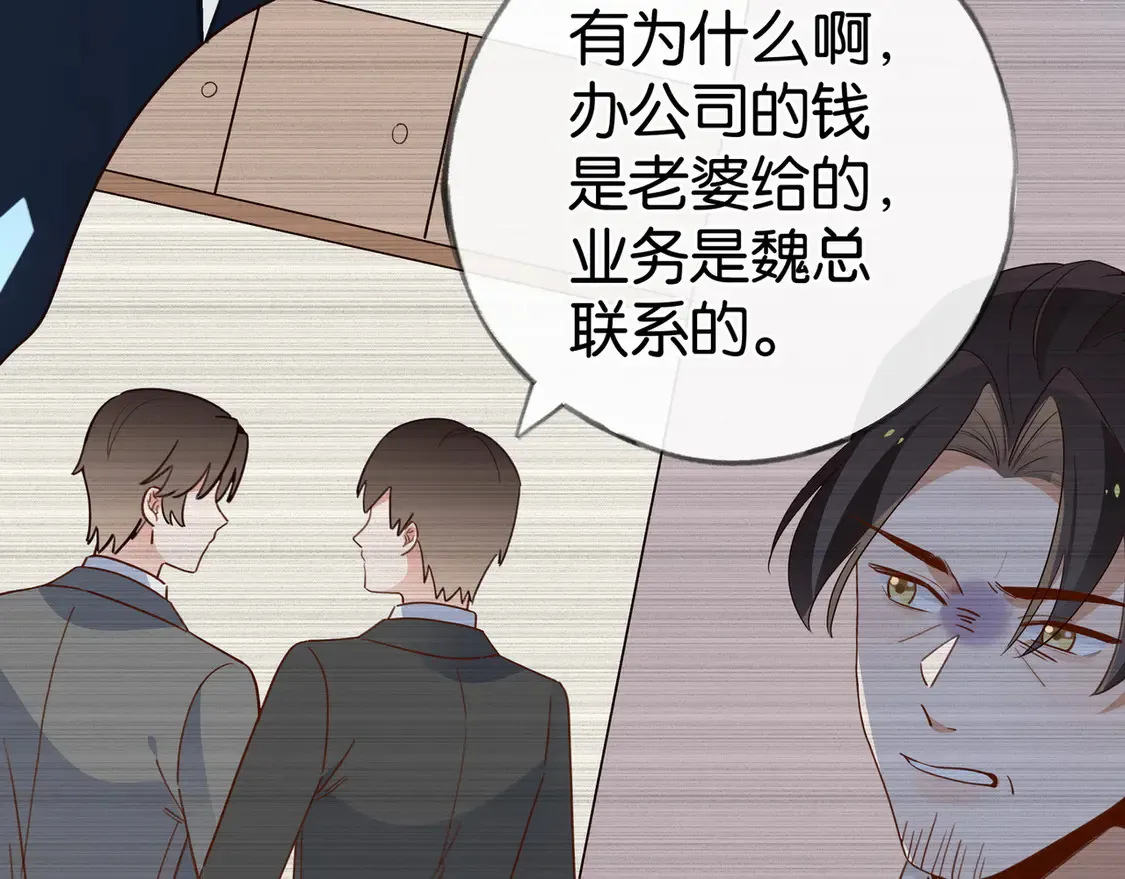 第92话 意见相左108