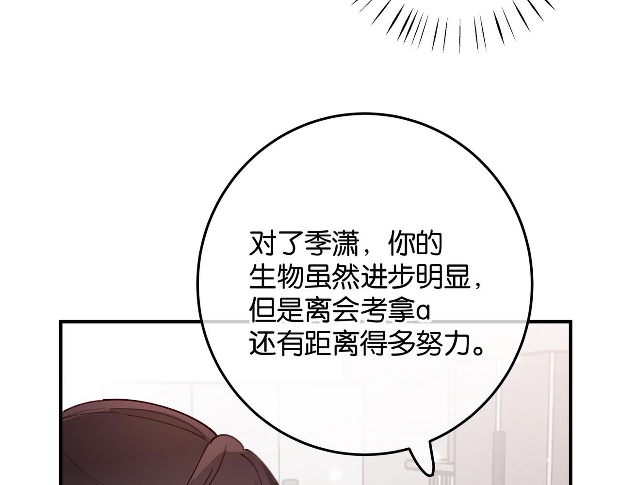 第20话 万恶的1500米长跑74