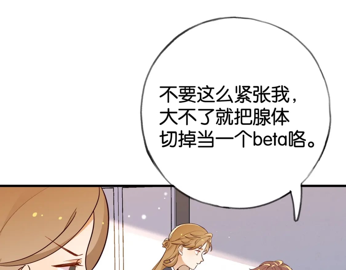 第61话 绯闻女友114