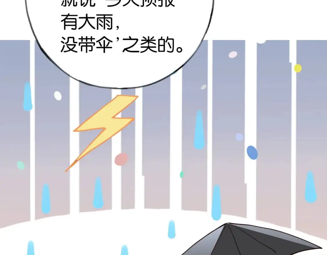 第69话 何妨一试98