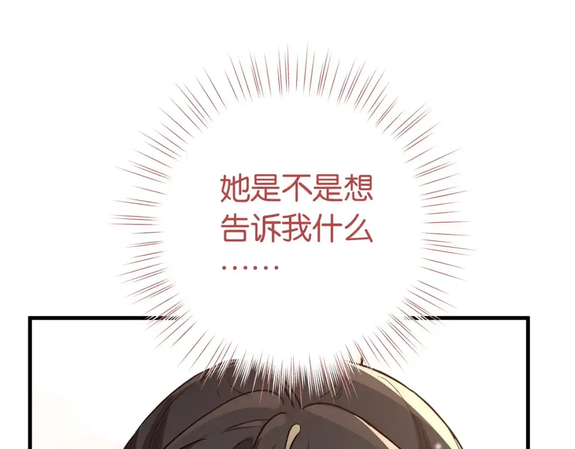 第71话 你自己擦18