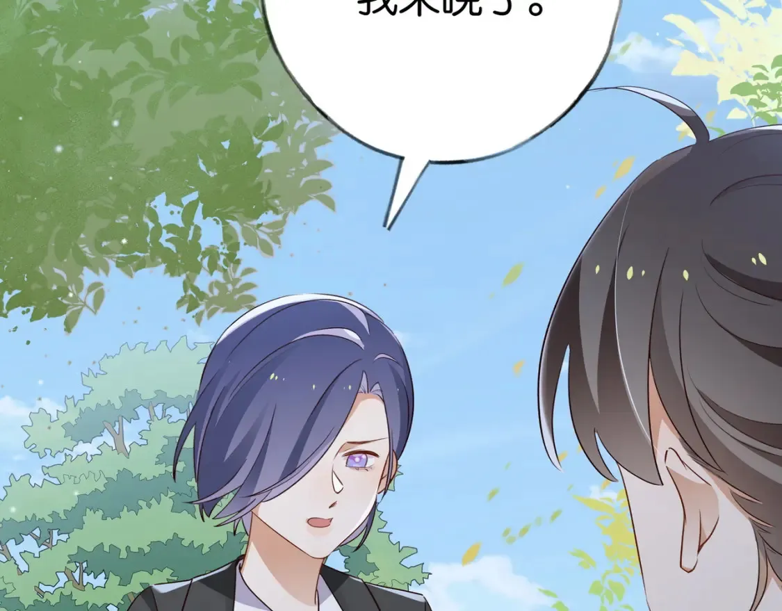 第81话 看着我的眼睛81