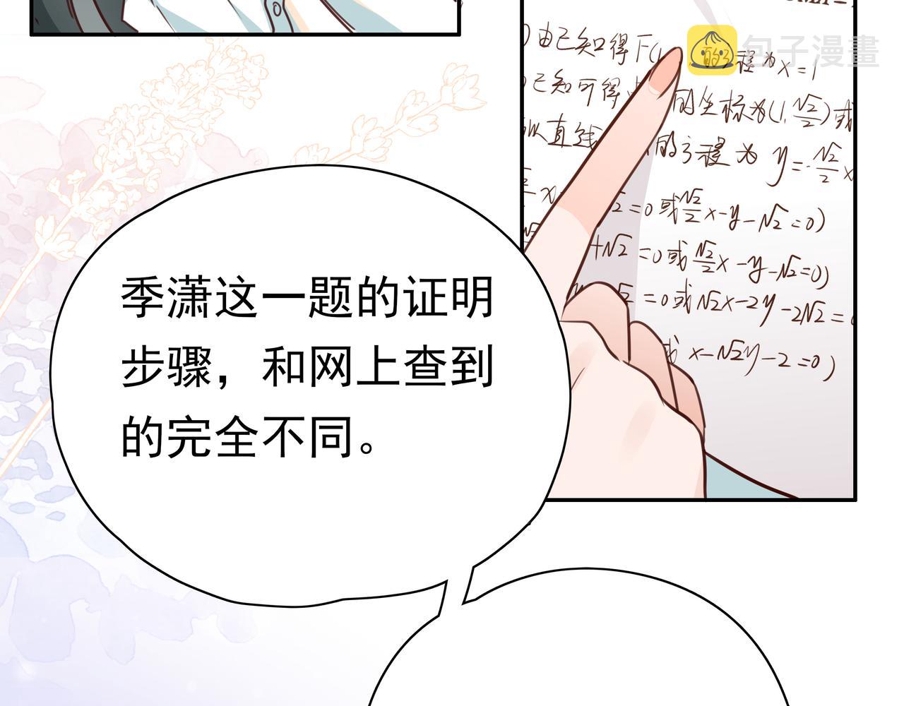 第8话 仅此而已39