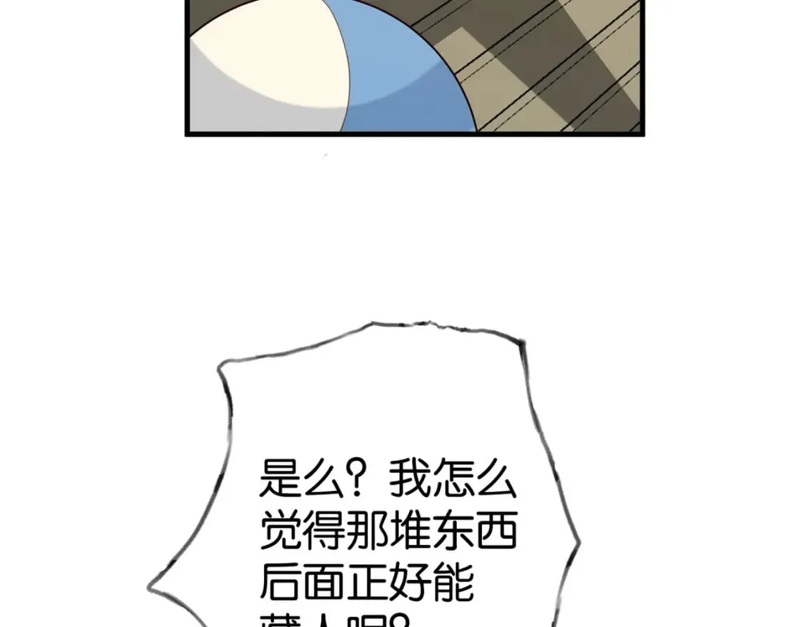 第76话 跑！119