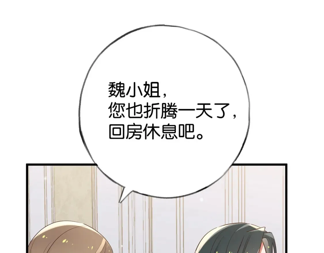 第81话 看着我的眼睛44