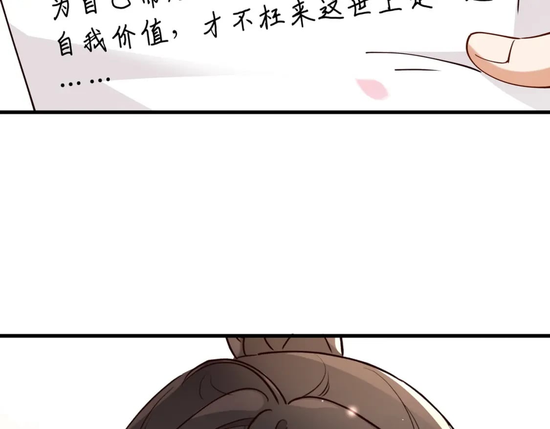 第55话 我有一个朋友104