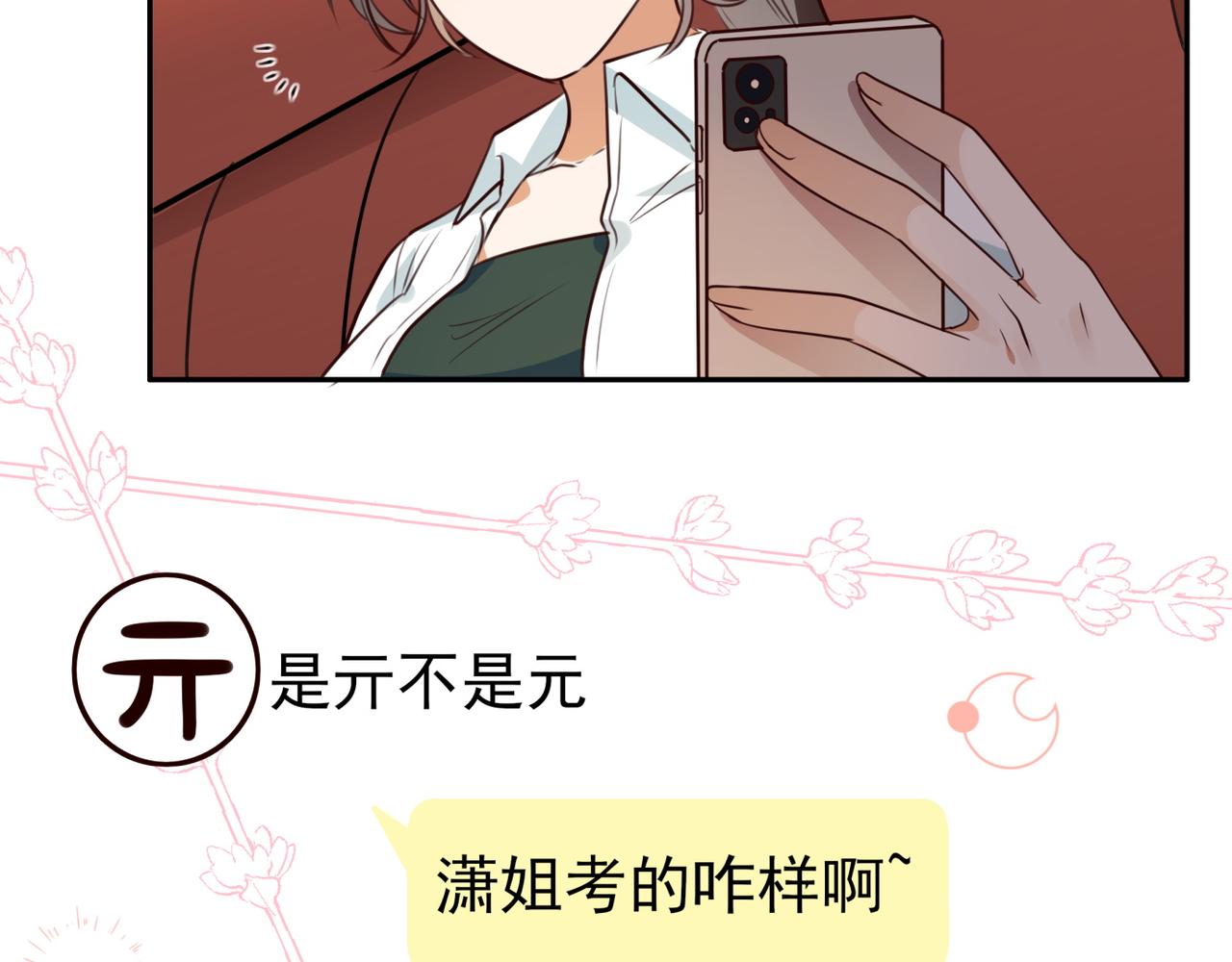 第5话 危机35