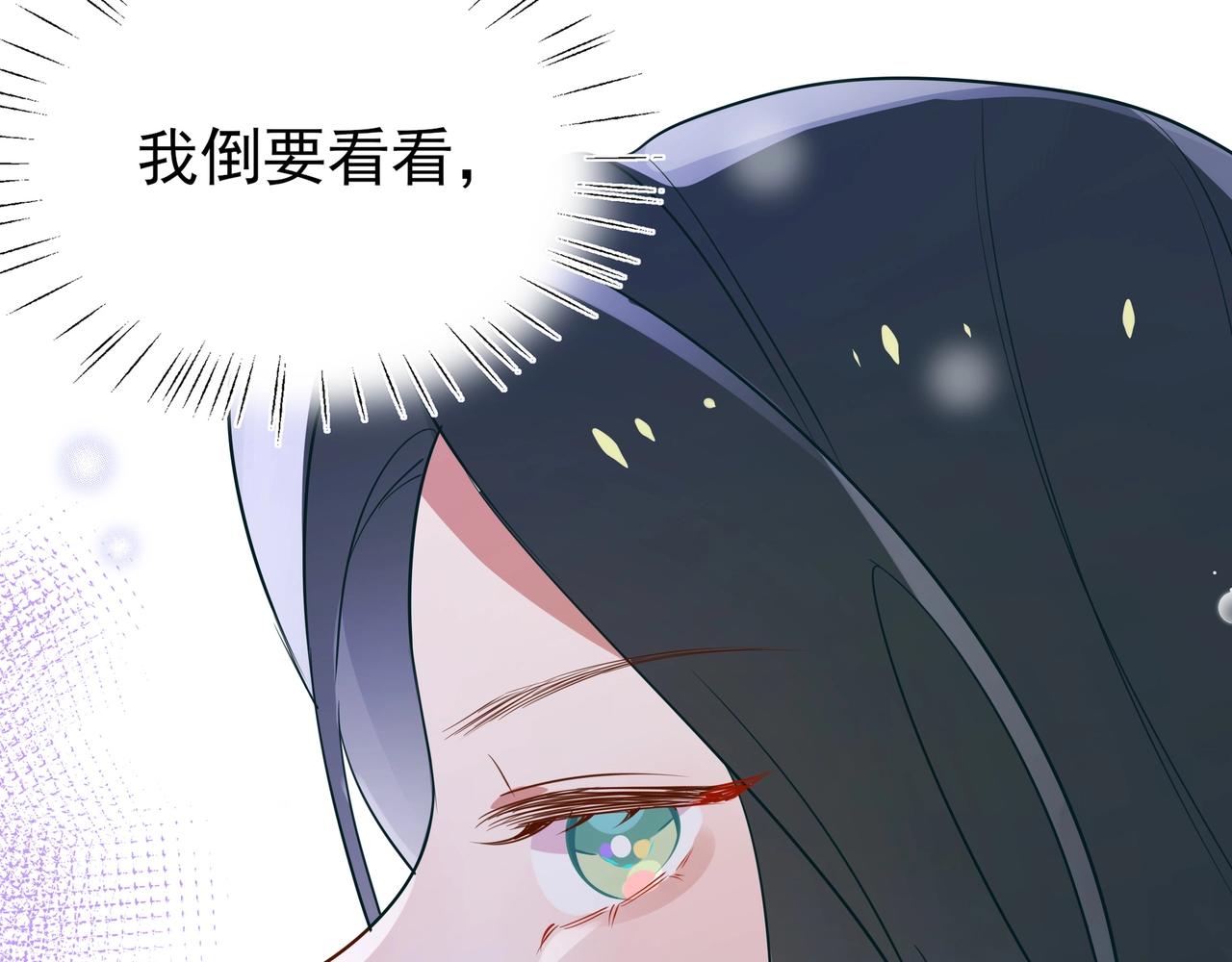 第3话  反派难当89