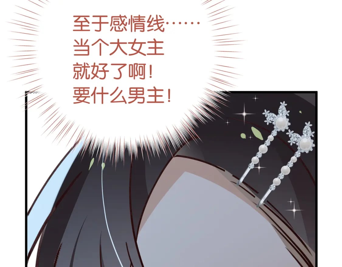 第49话 抢走男主角93