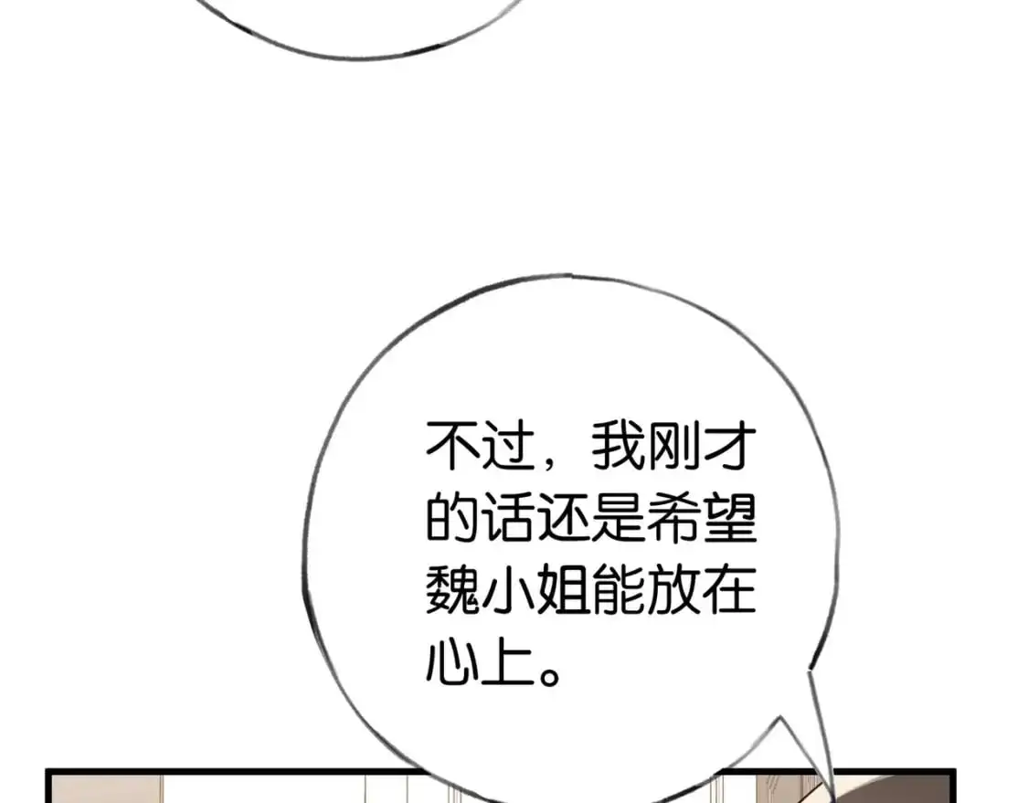 第68话 她的白月光104