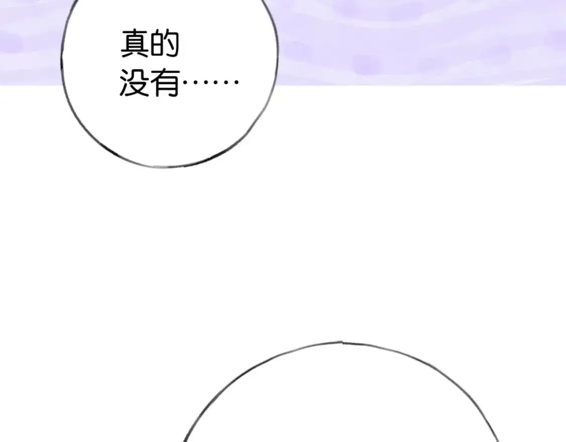 第68话 她的白月光97