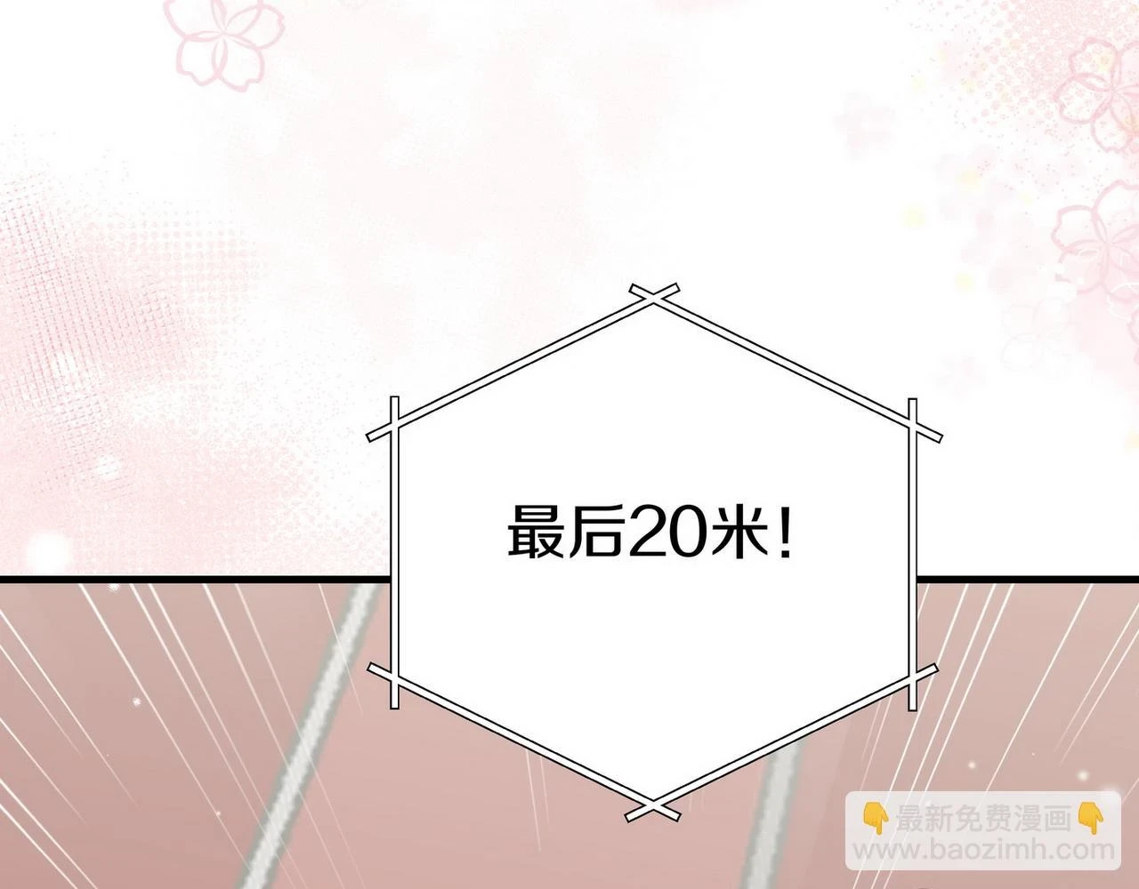 第30话 运动会还在继续116