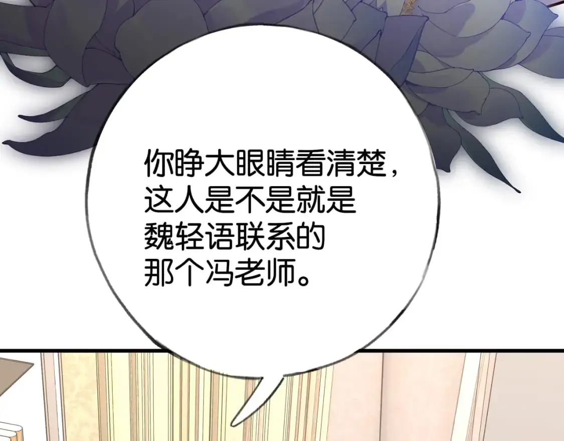 第65话 弄伤你的是哪只手83