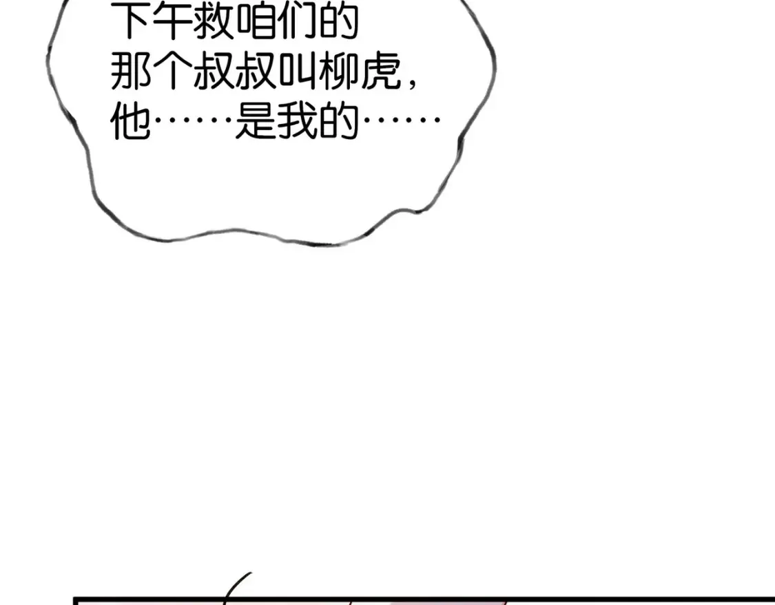 第78话 七月的最后一天83