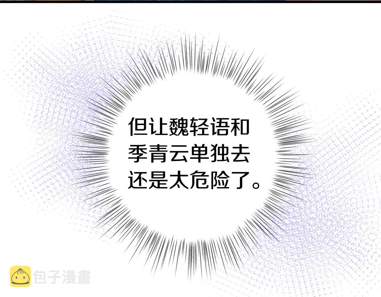 第23话 袭击者84