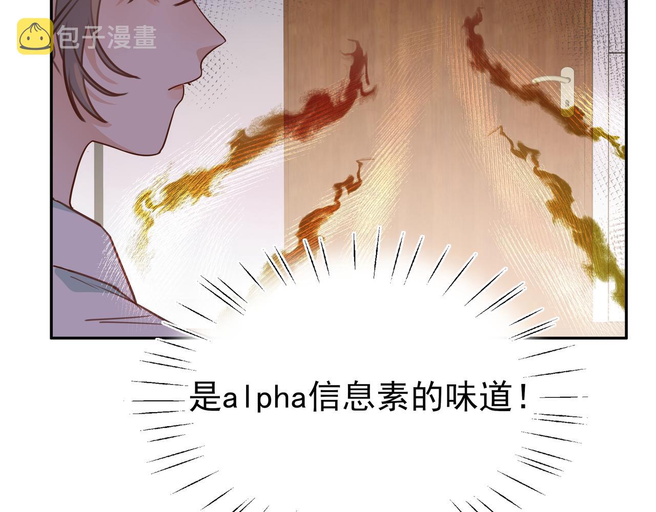 第10话 橘子味信息素83