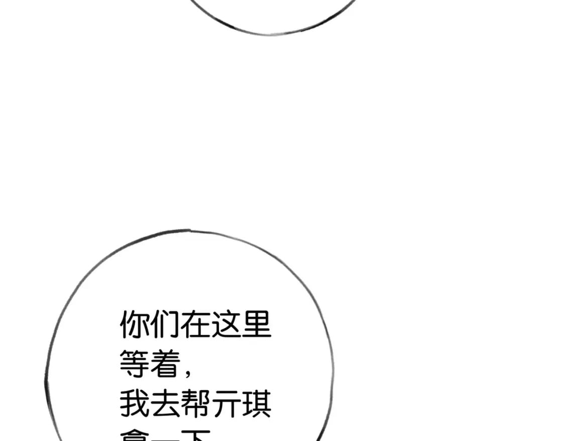 第40话 哪里买的小桃篮82