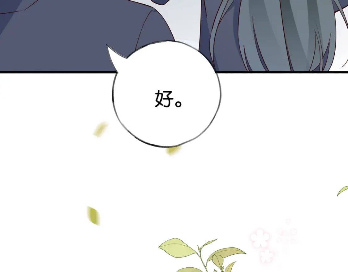第56话 不如怜取眼前人25