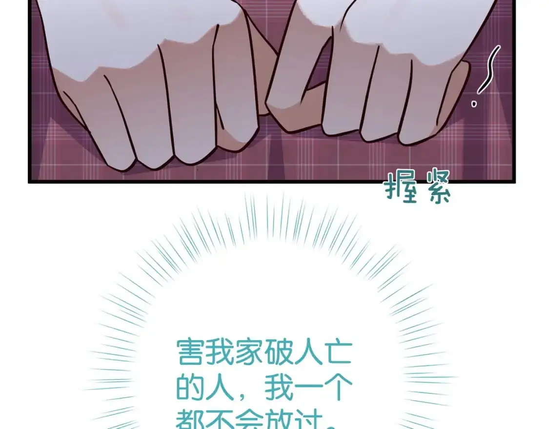 第63话 覆巢之下焉有完卵117