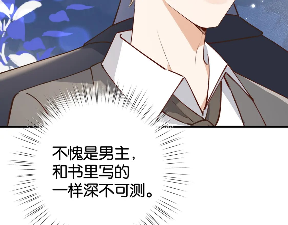 第58话 学生代表67