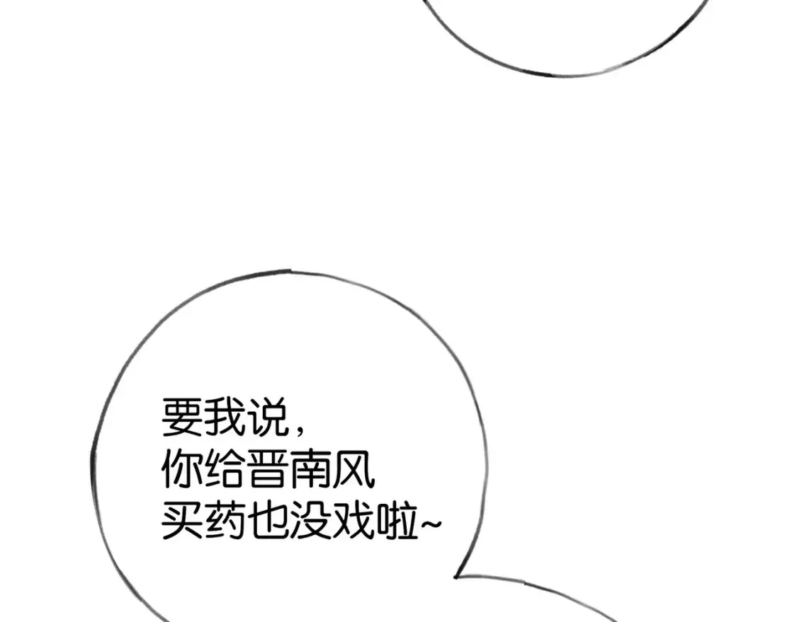 第84话 爆款云南白药27