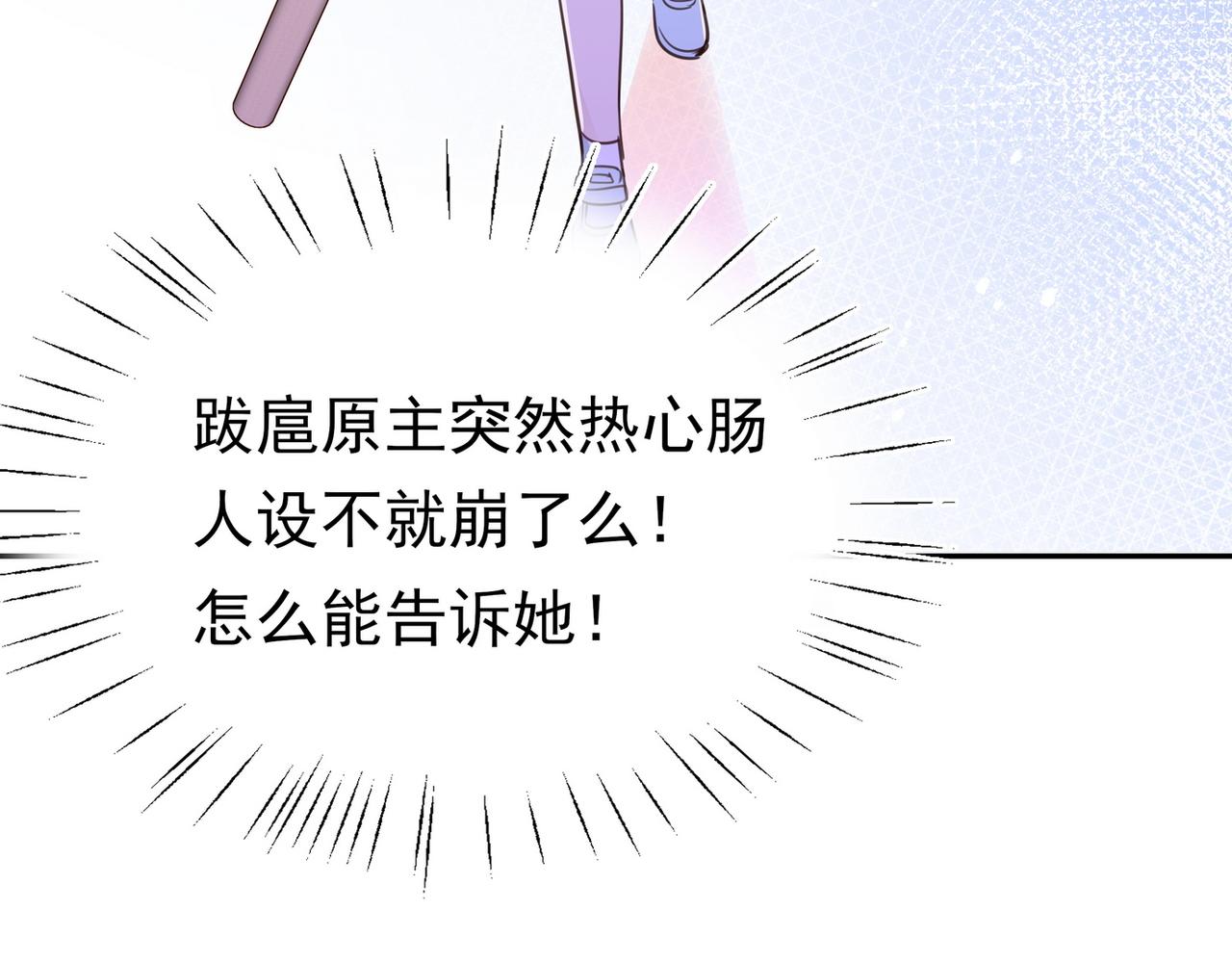 第18话 父慈女孝77