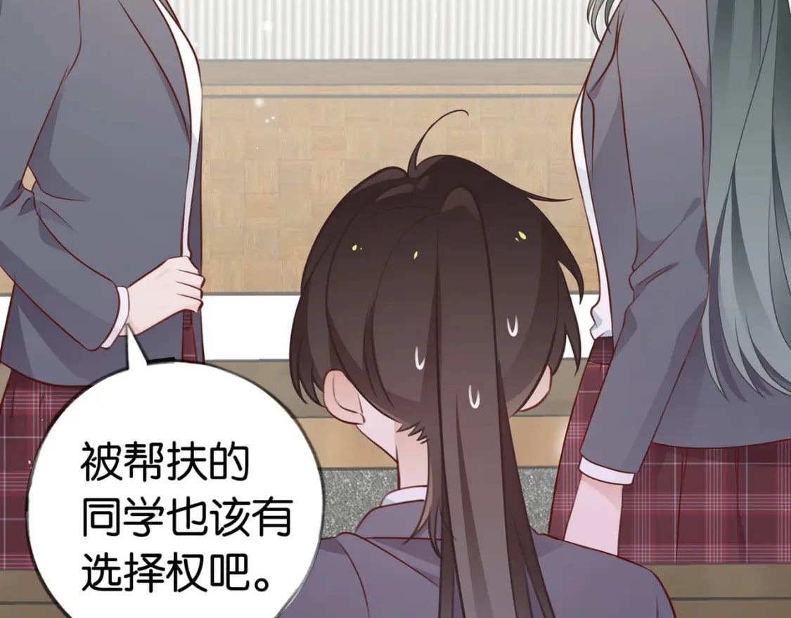 第34话 互助小组53