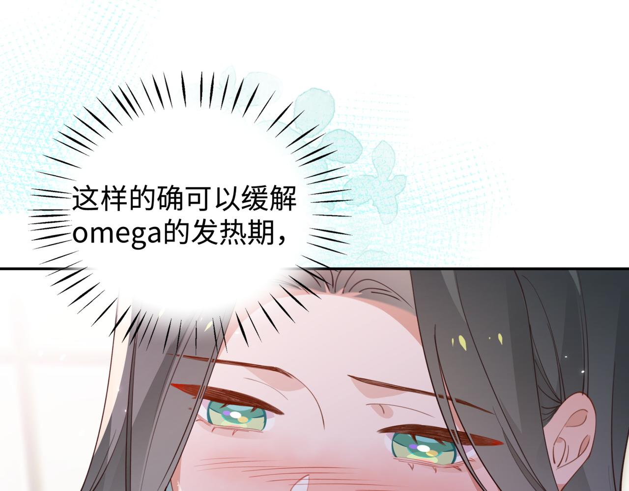 第12话 贴贴贴贴30
