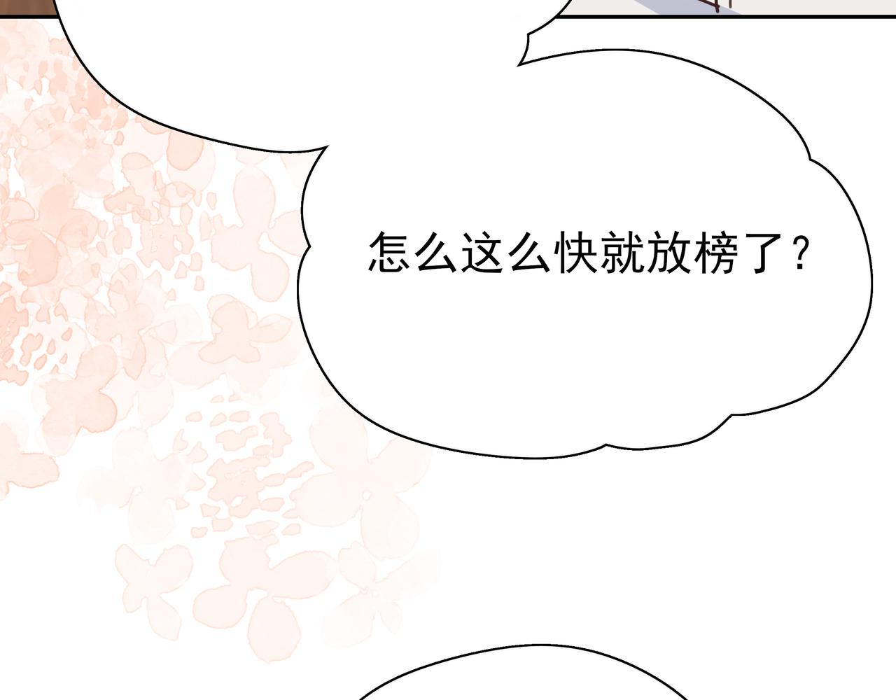 第8话 仅此而已30