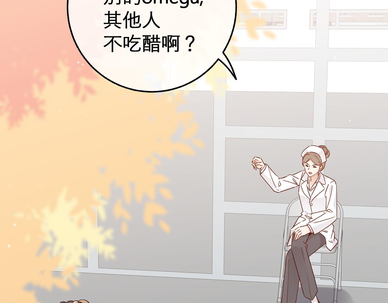 第21话 白月光的头号劲敌52