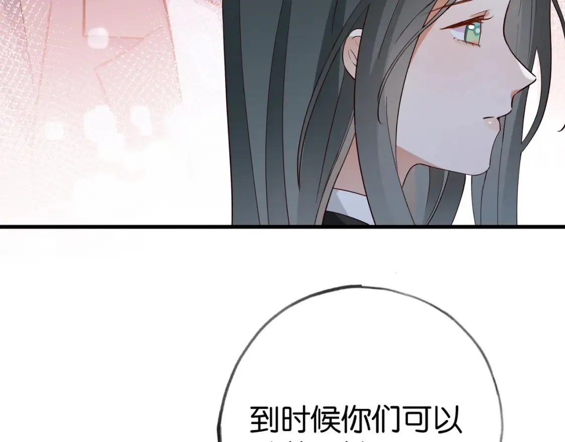 第82话 白月光的坚持56
