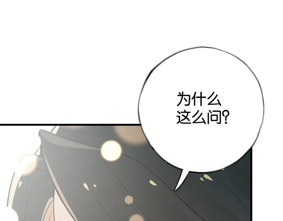 第54话 花是无辜的8
