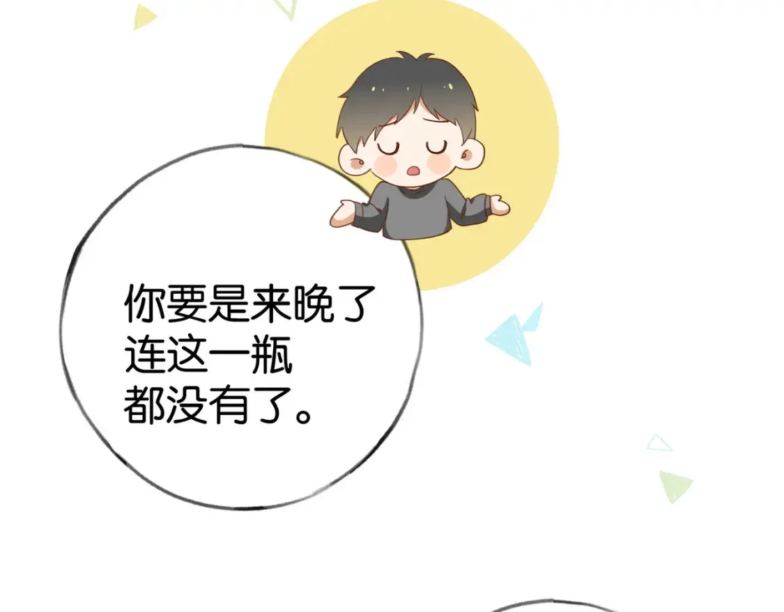第84话 爆款云南白药51