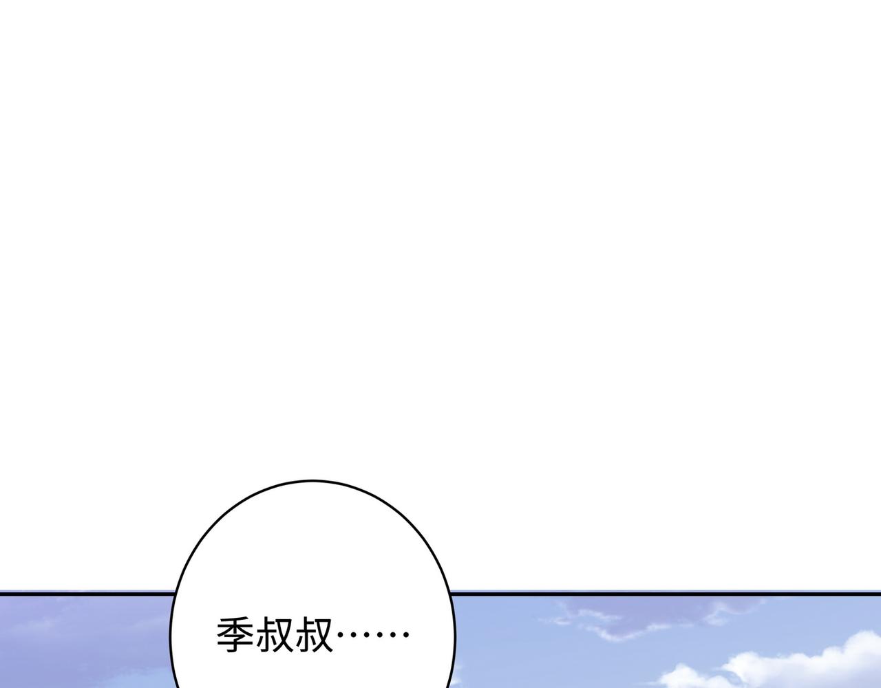 第17话 危！危！危！4